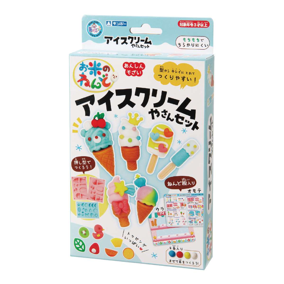 (1)アイスクリーム