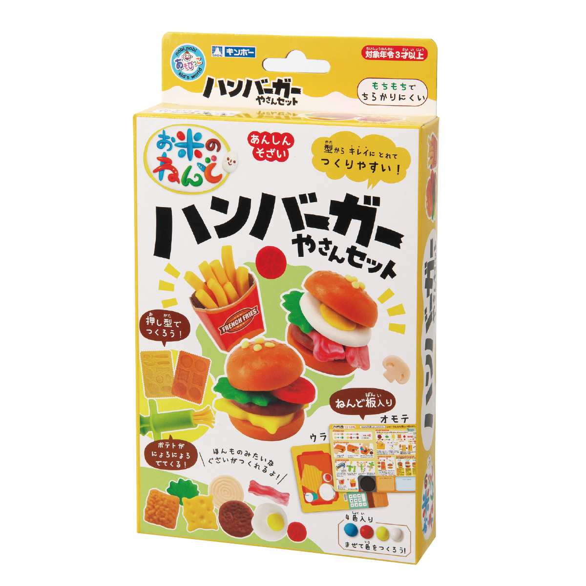 (3)ハンバーガー