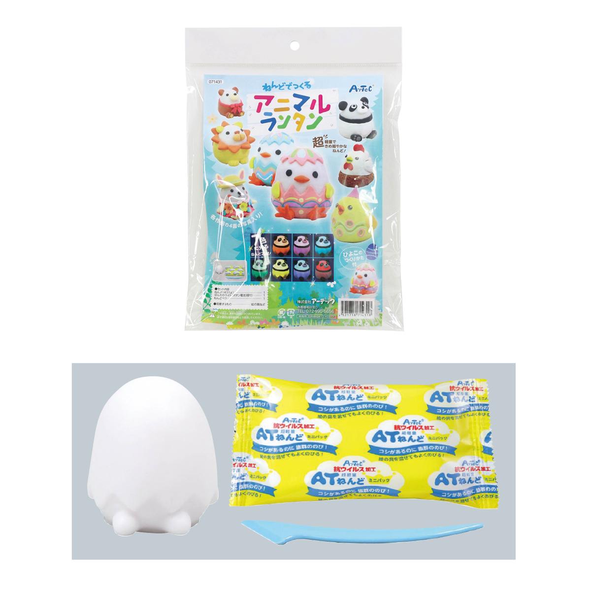 40個 7色ライト付きねんどでつくるアニマルランタン