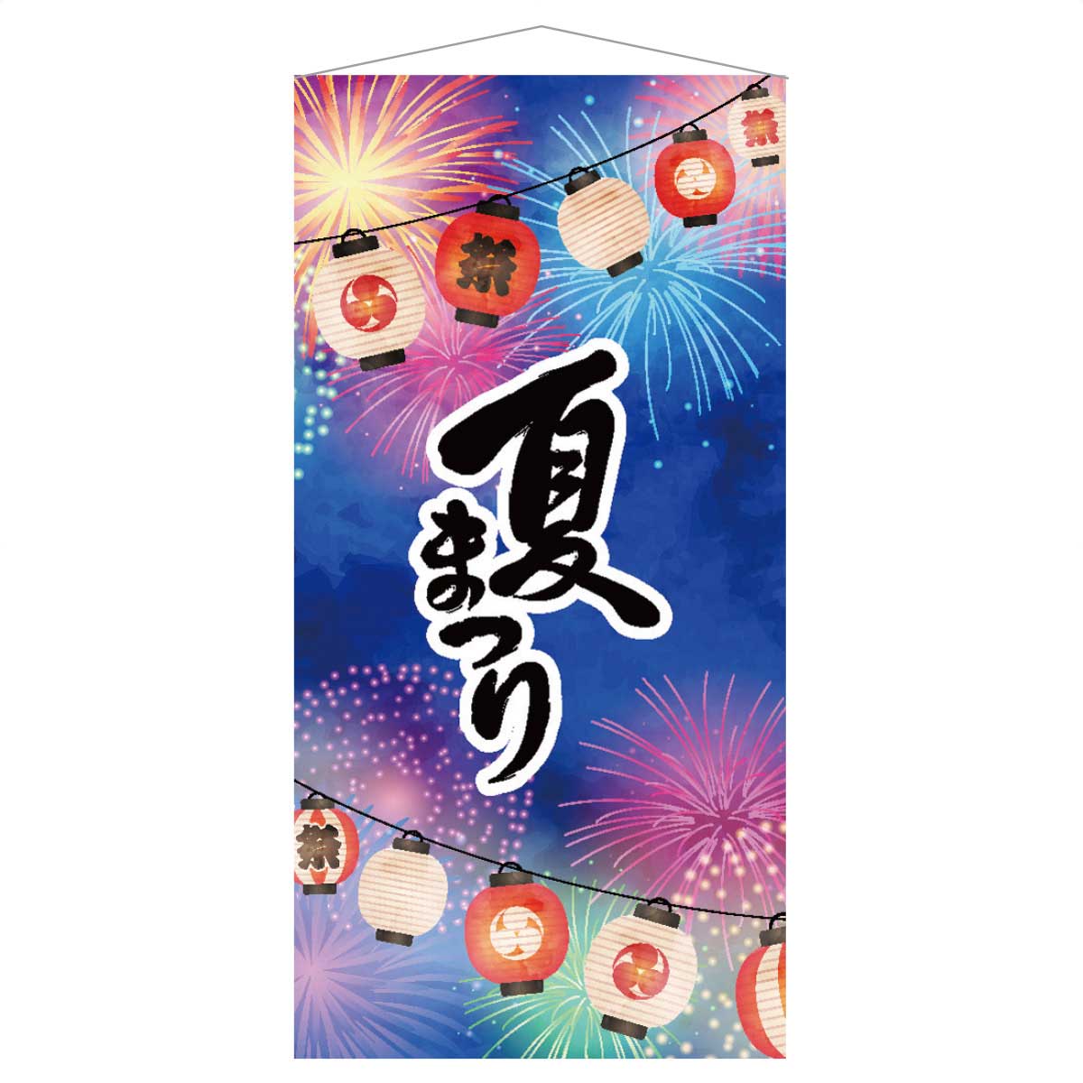 タペストリー 夏まつり