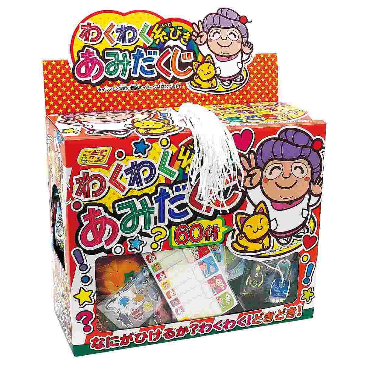 60人用わくわく糸びきあみだくじセット
