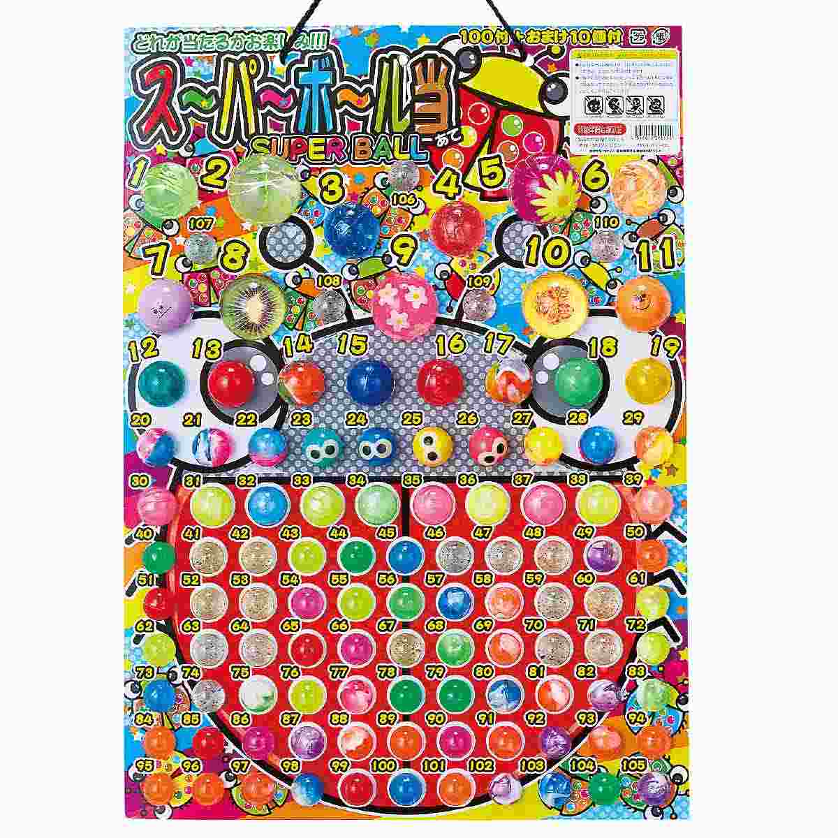 100人用 スーパーボール大当たり くじ引きセット
