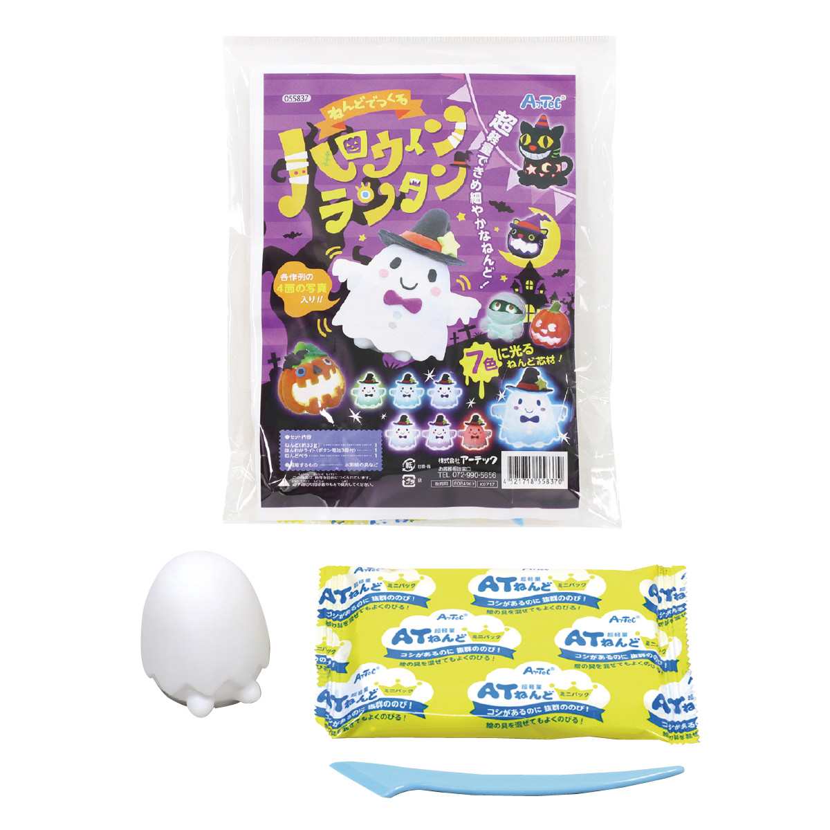 20セット ねんどでつくるハロウィンランタン