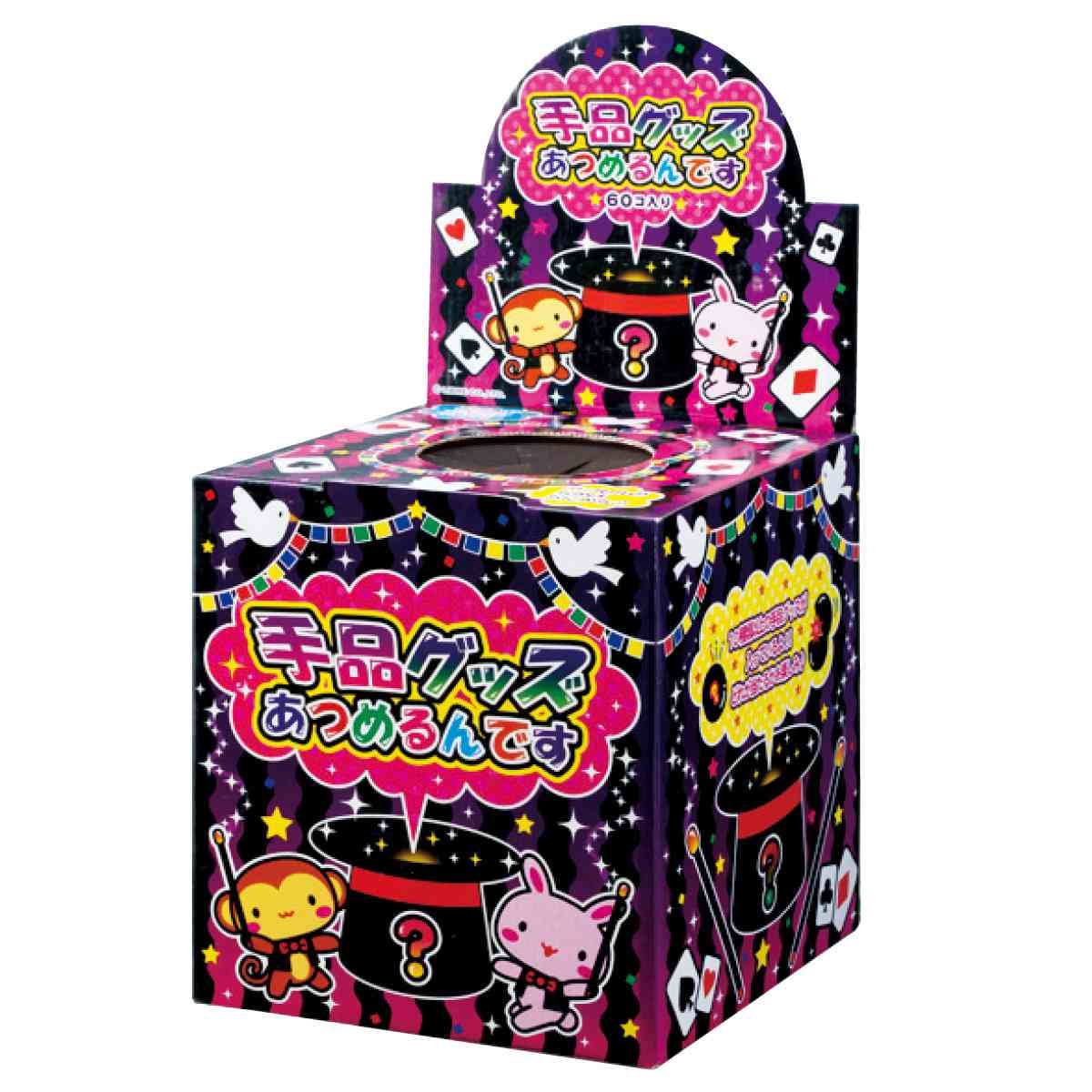 手品グッズあつめるんです