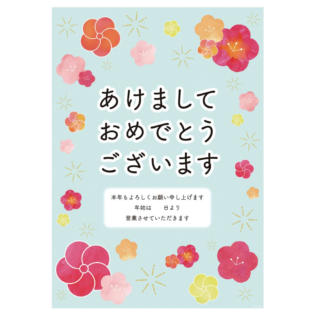あけましておめでとうございますポスター ブルー