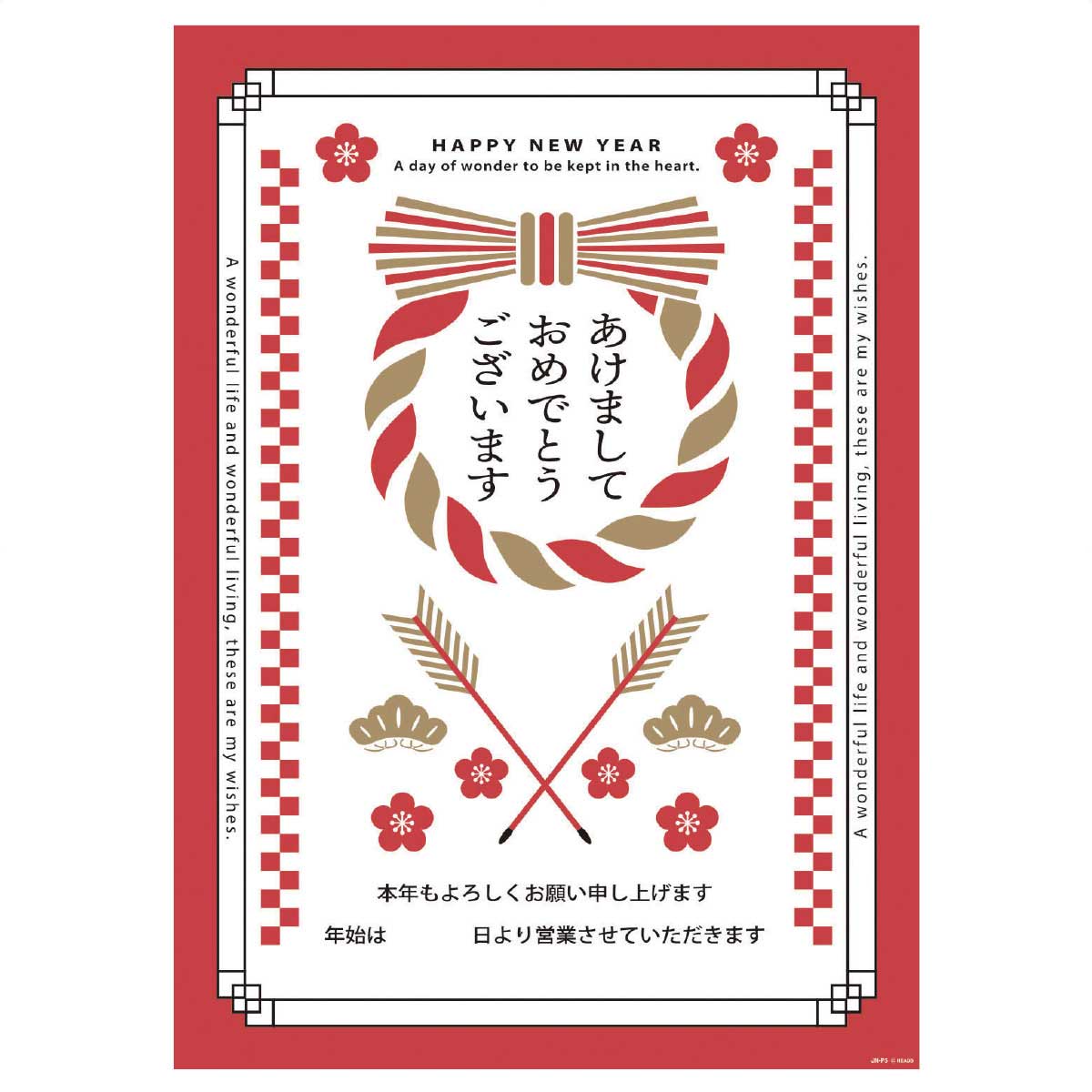 あけましておめでとうございますポスター 紅白