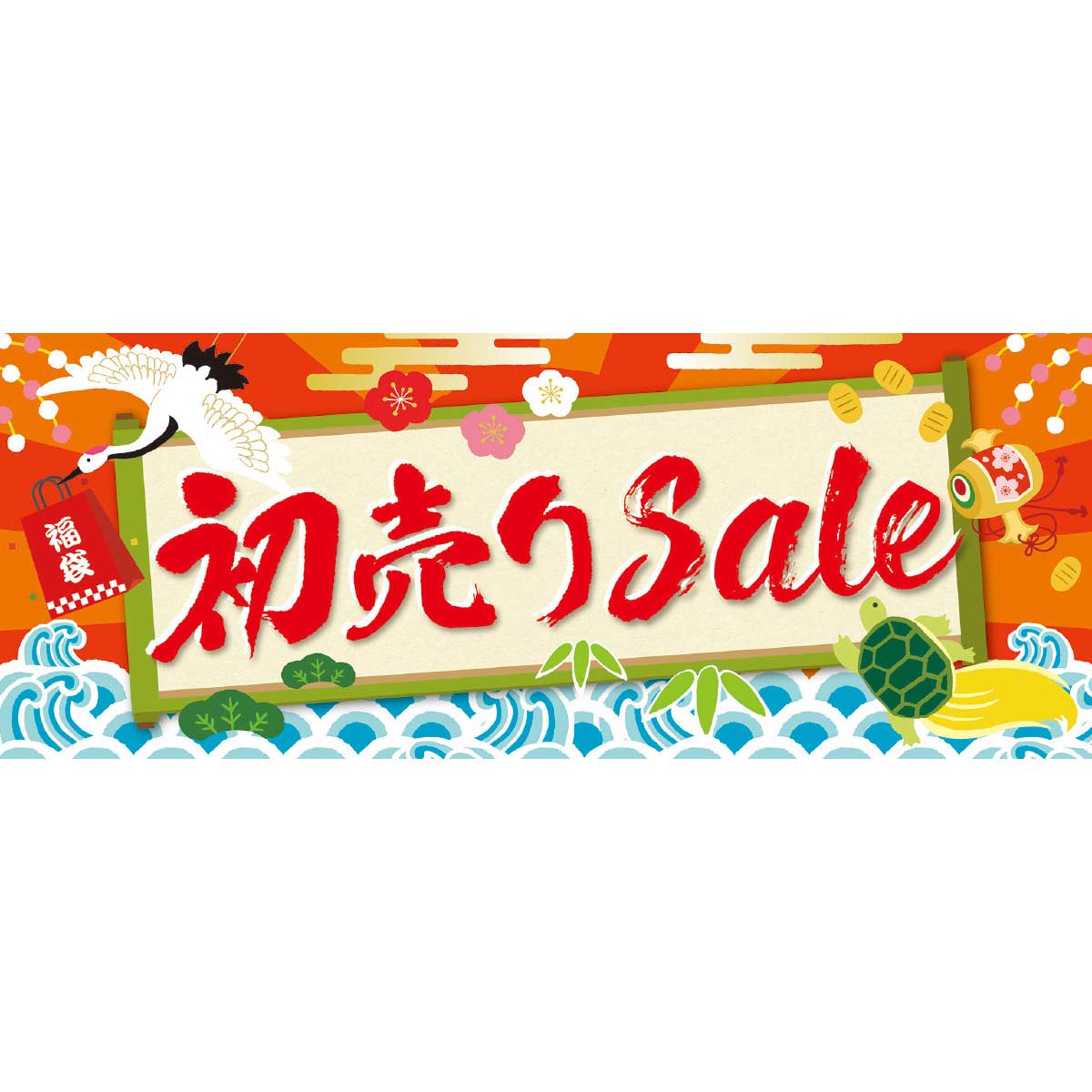 10枚 初売りSale パラポスター