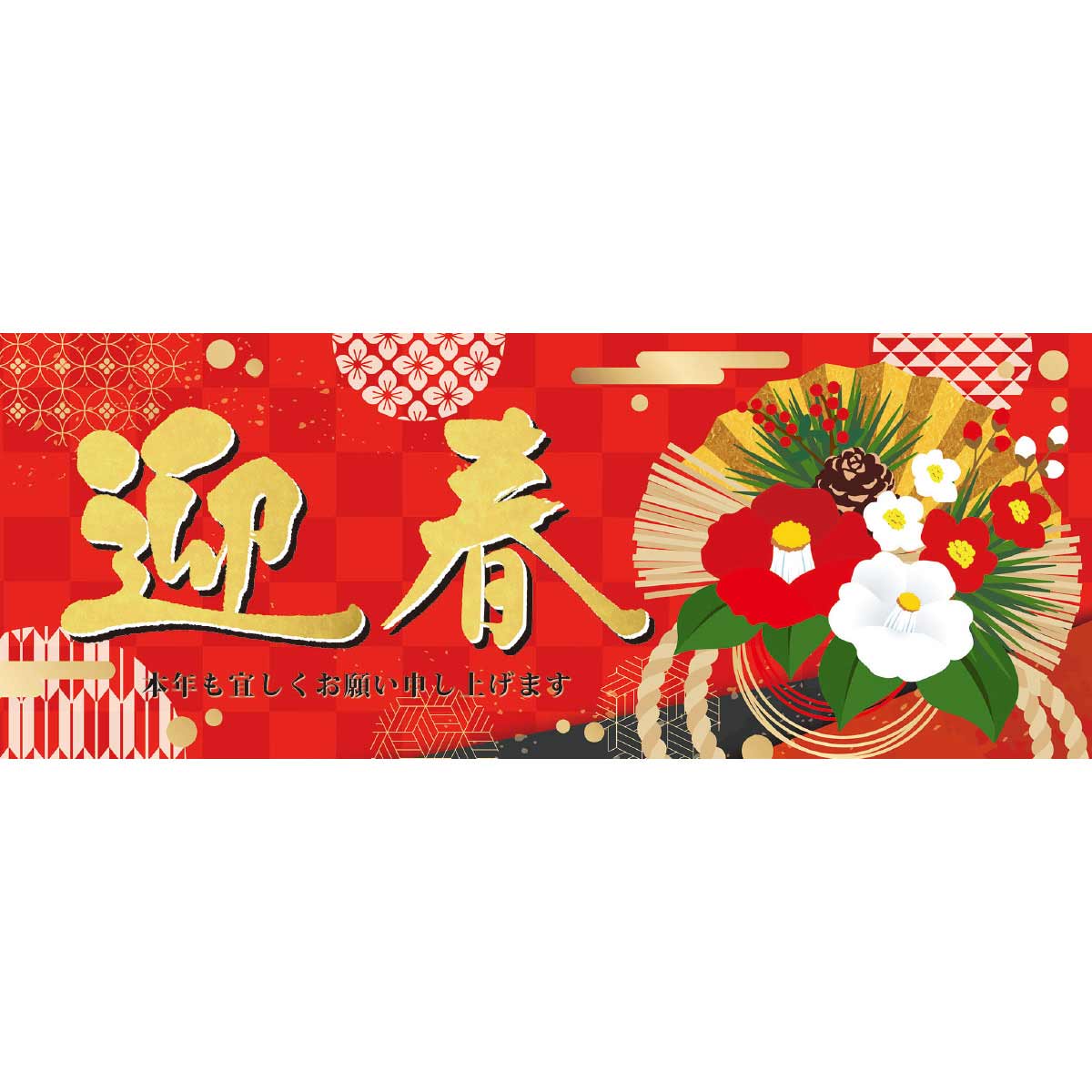 10枚 迎春椿 パラポスター