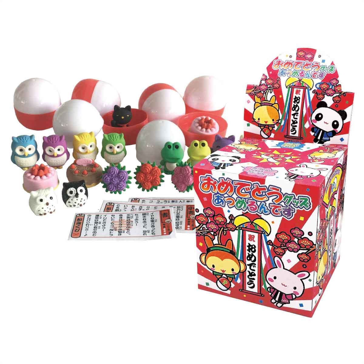 60個 おめでとうグッズあつめるんです カプセルつかみ