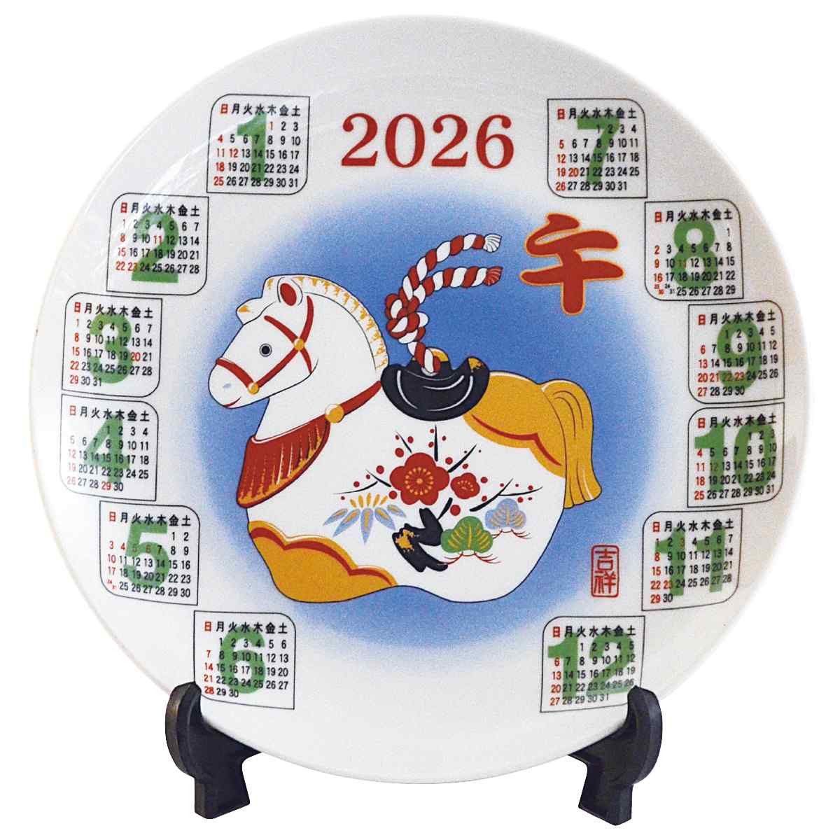 25枚 干支(午)カレンダー飾り皿