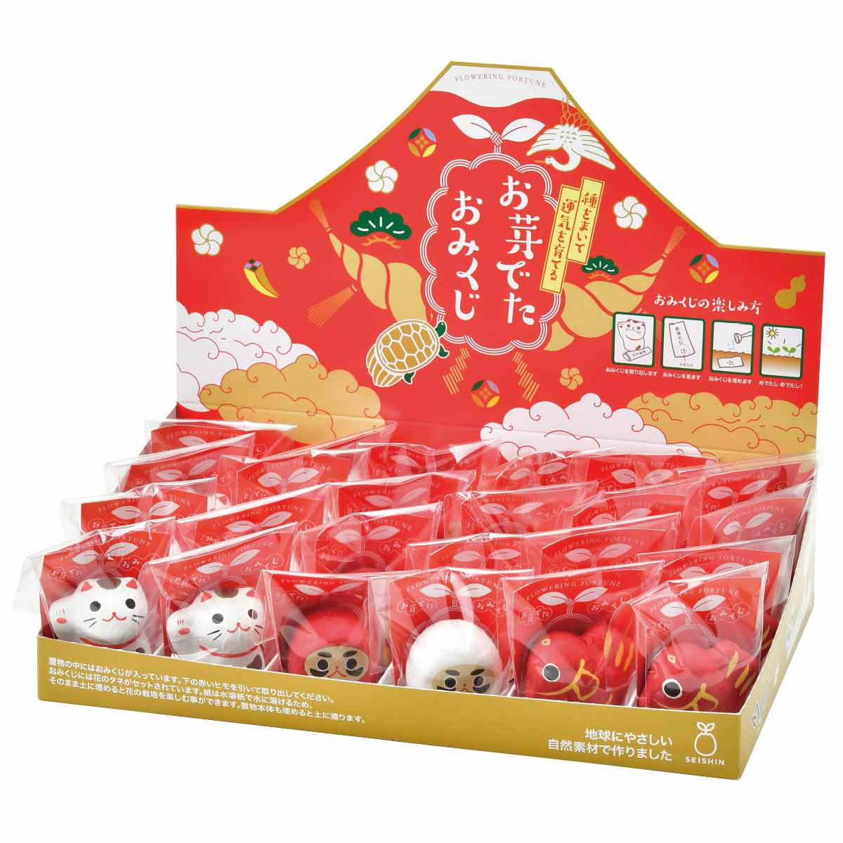 72個 おめでたおみくじ 縁起物