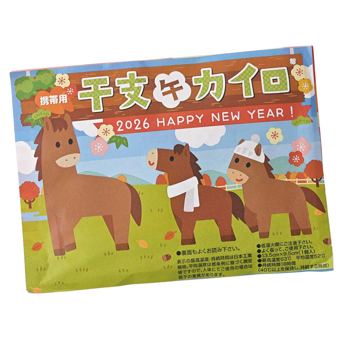 240個 携帯用干支(午)カイロ