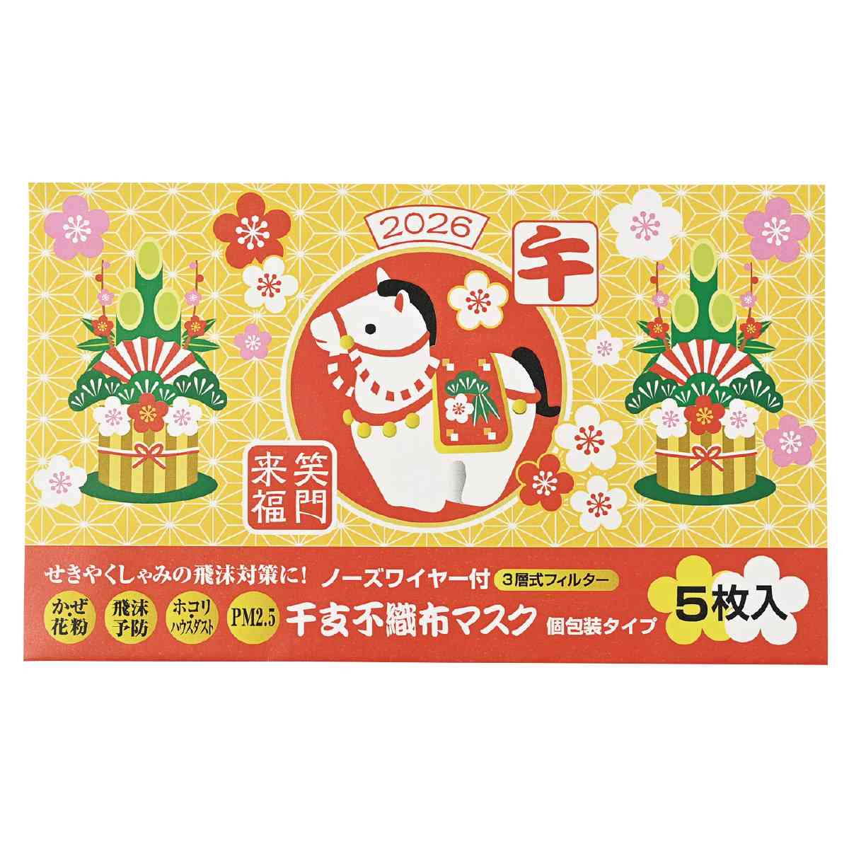 200個 干支(午)不織布マスク(5枚入り)