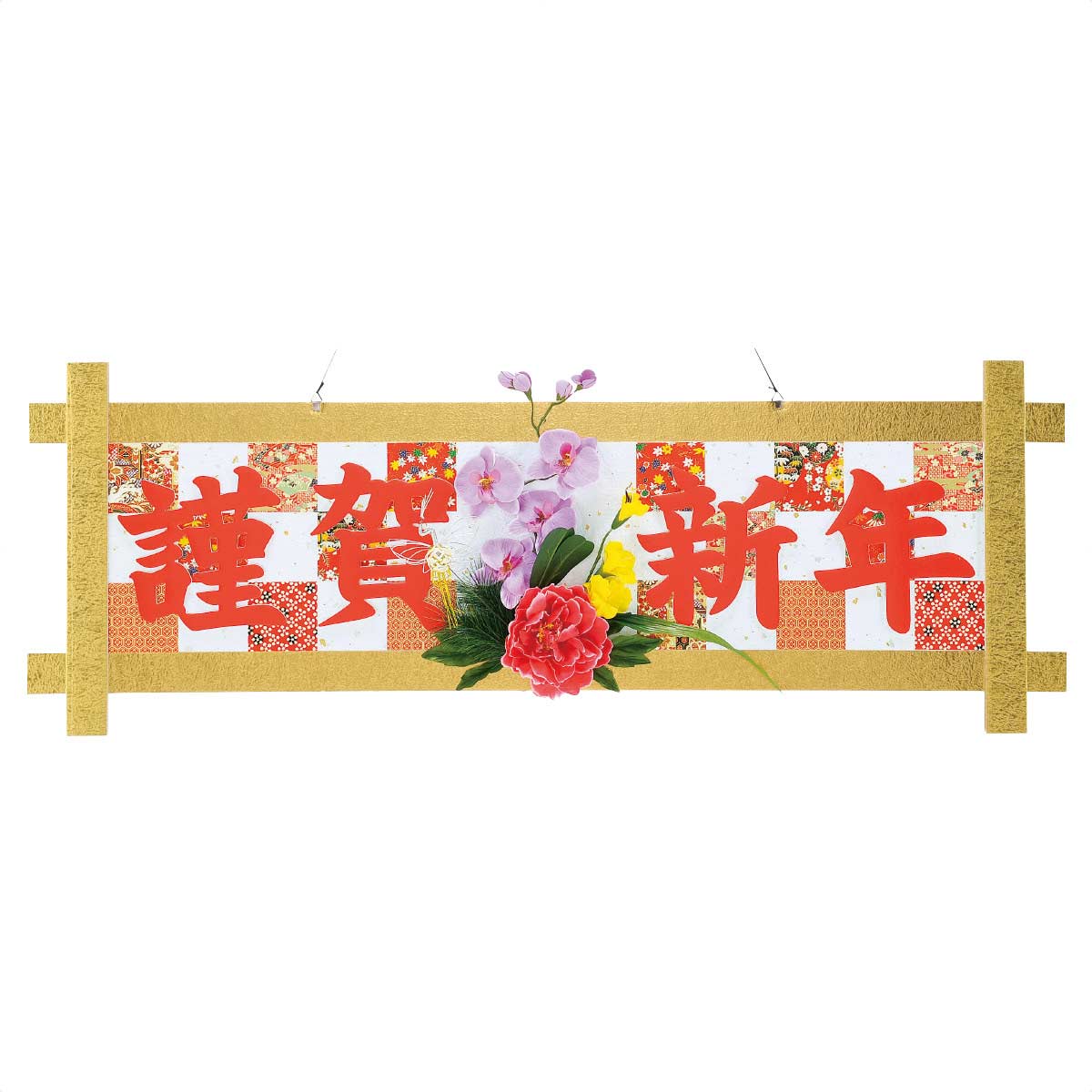 デラックス謹賀新年格子タイトル タイトルハンガー(両面)幅127cm