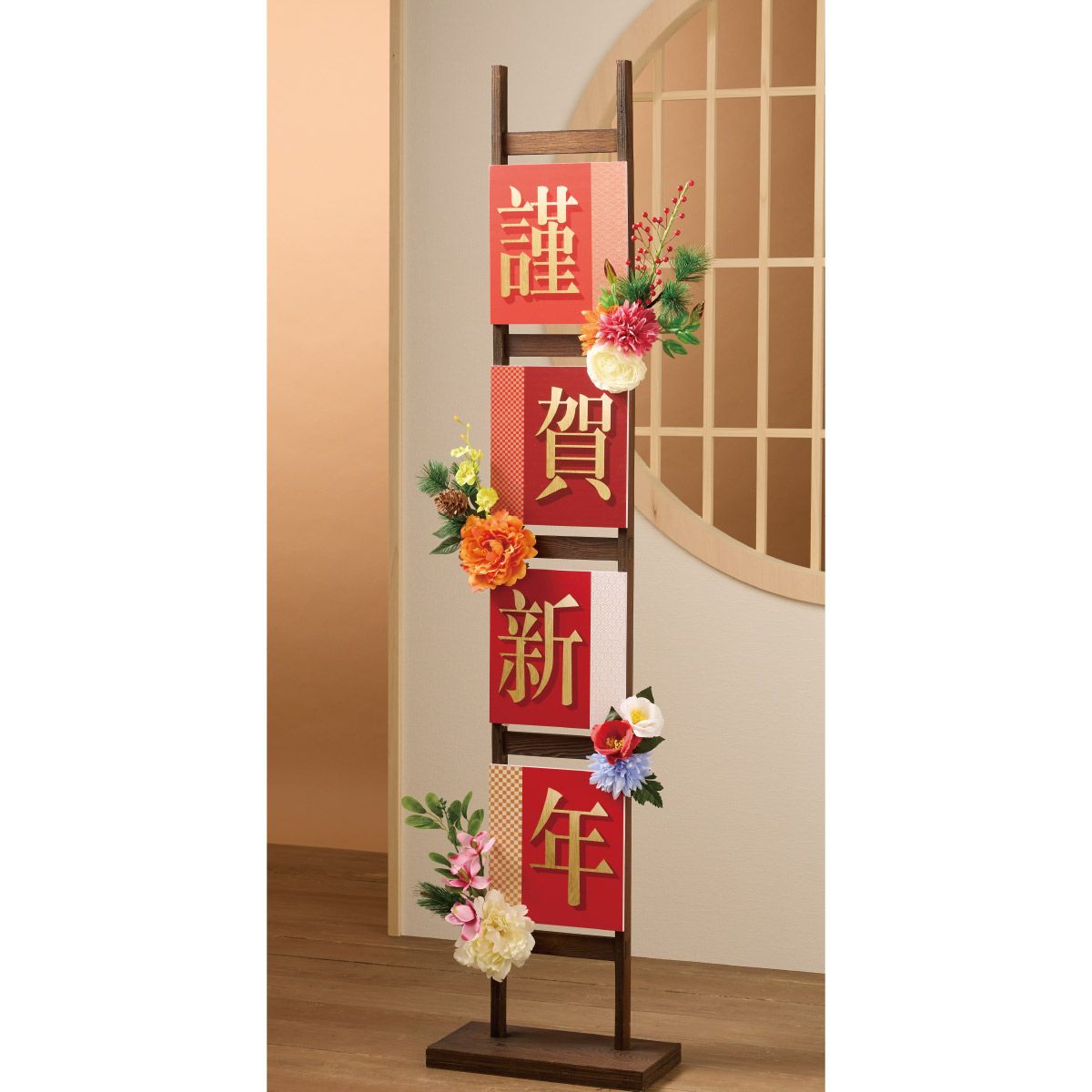 謹賀新年はしごスタンド［ストエキオリジナル］