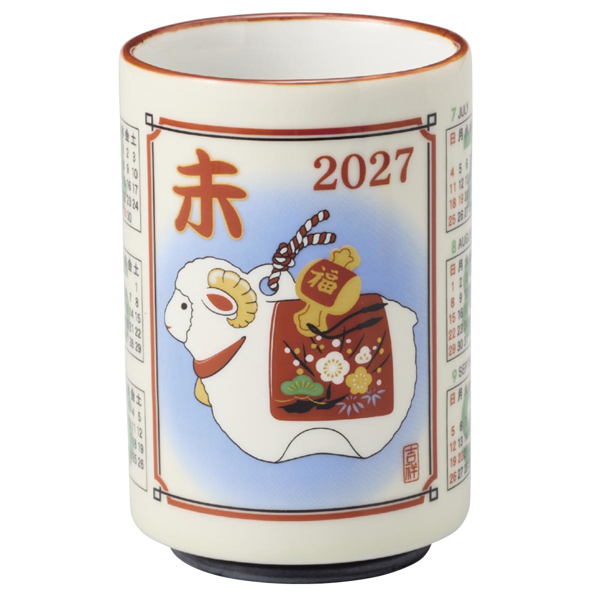 (2)大(カレンダー付き)
