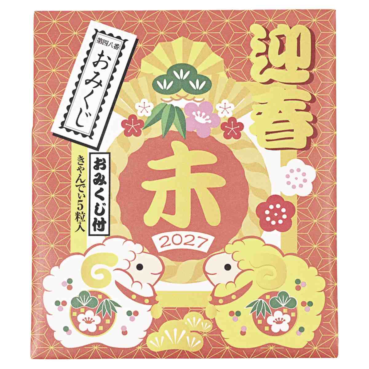 100個 おみくじ付き干支キャンディ(ひつじ)