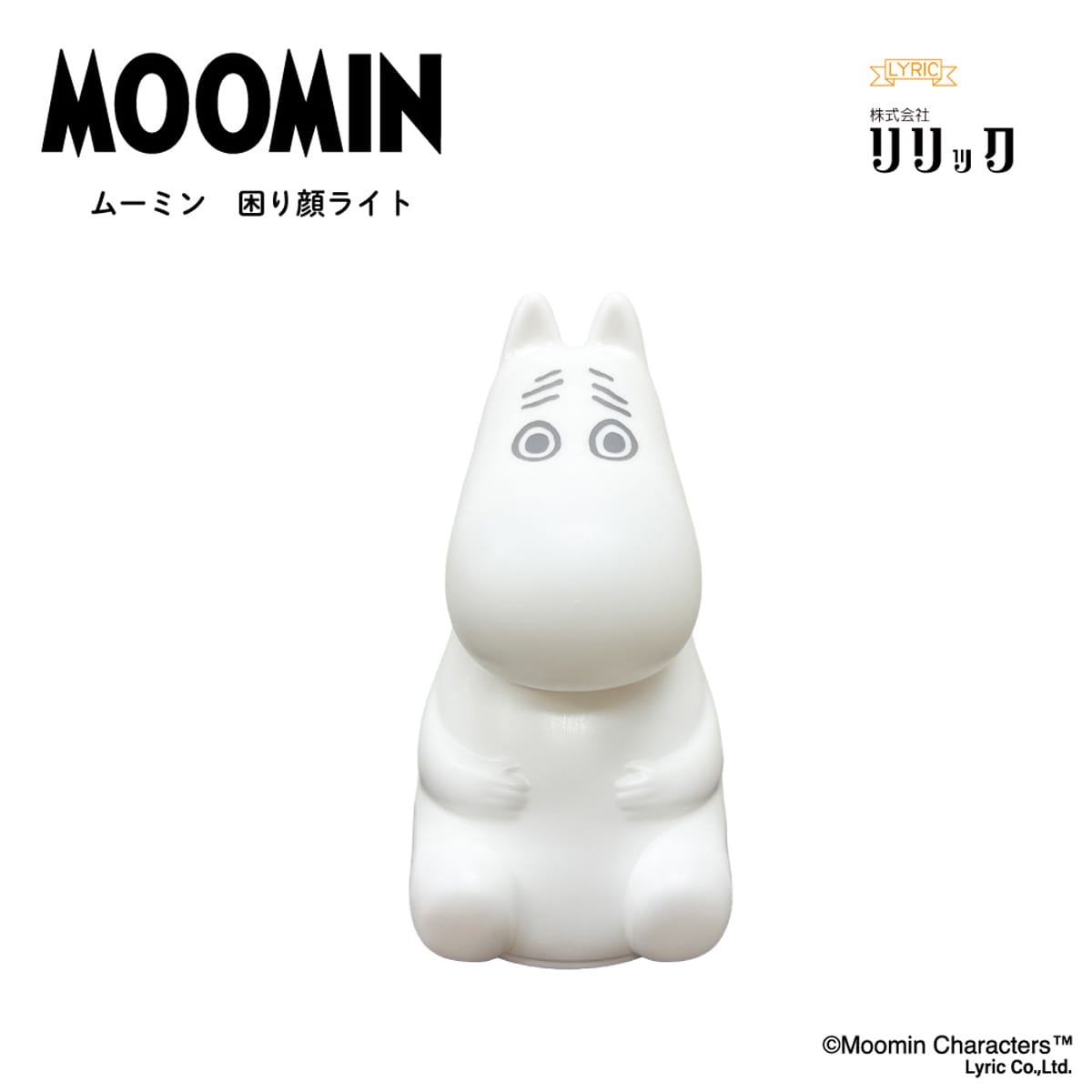 パウダーライト 困り顔ムーミン