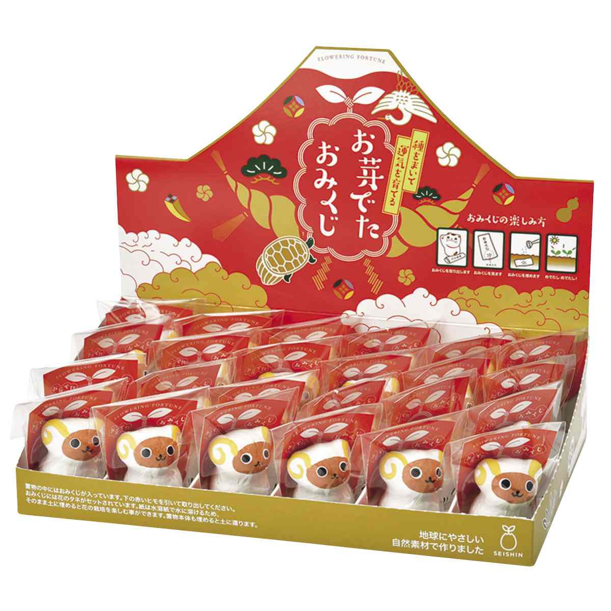 72個 お芽でたおみくじ 干支