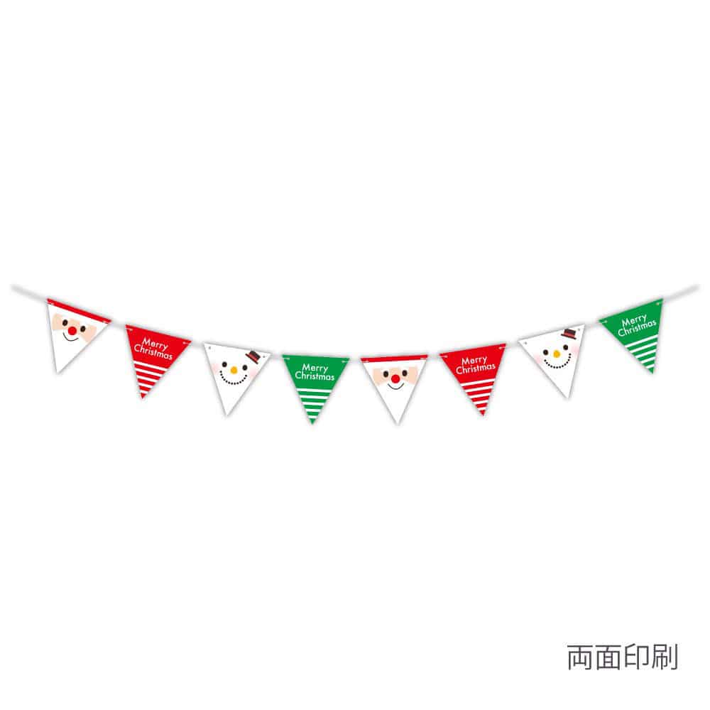 【3本】クリスマスフェイス フラッグガーランド
