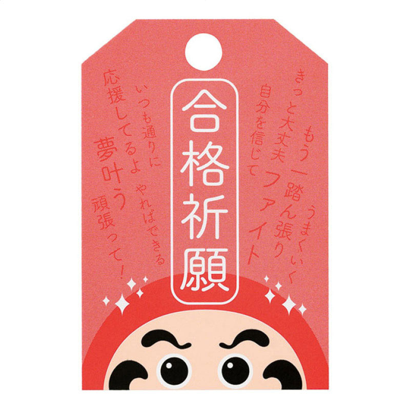 【30枚】だるまタグ 合格祈願