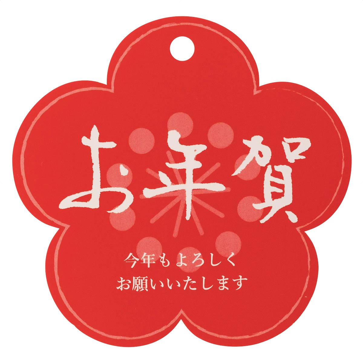 50枚 お正月タグ お年賀