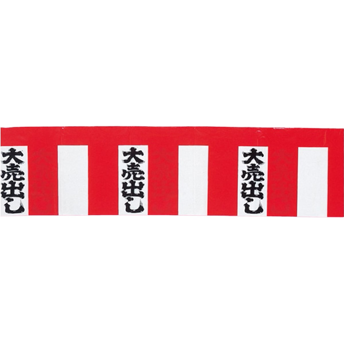 紅白幕(ビニール) 無地(ロールタイプ)