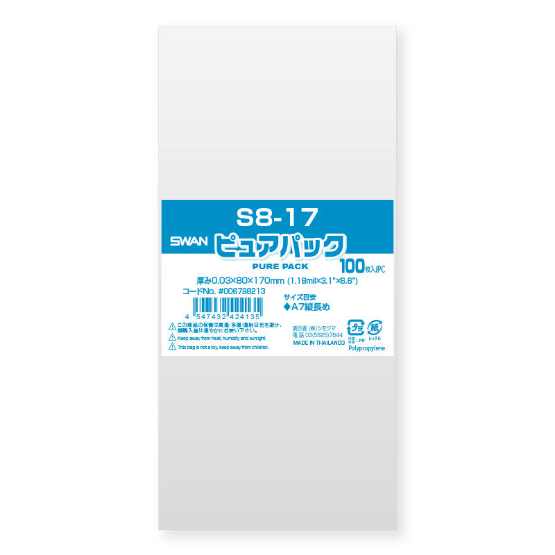 （透明OPP袋）ピュアパック T 26-40/3000枚入（K05-4547432427037-3S）