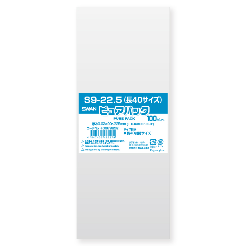 ピュアパック OPP透明袋(大容量) 3.5x22cm 【通販】ストア・エキスプレス