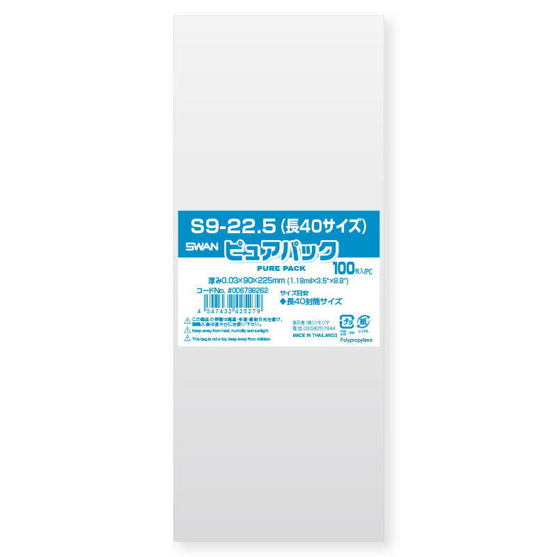 （透明OPP袋）ピュアパック T 42.5-60（A2用） 1500枚入（K05-4547432425262-1S） - 2