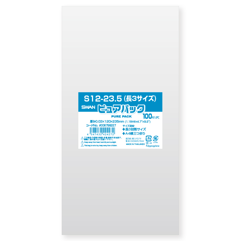 ピュアパック OPP透明袋(大容量) 3.5x22cm 【通販】ストア・エキスプレス