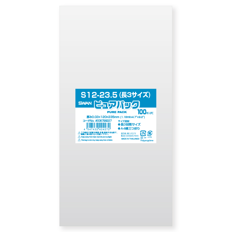 ピュアパック OPP透明袋(大容量) 3.5x22cm 【通販】ストア・エキスプレス