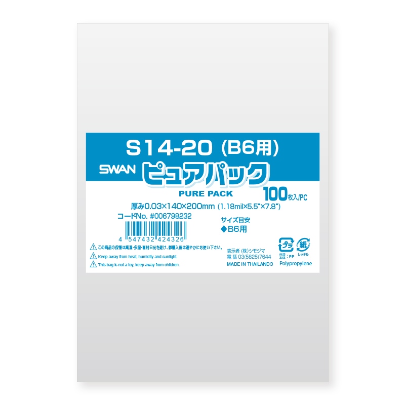  OPP袋 マスク個別包装袋（1枚〜2枚） テープ付 9000枚 30ミクロン厚（標準） 105×180 40mm 国産 - 4