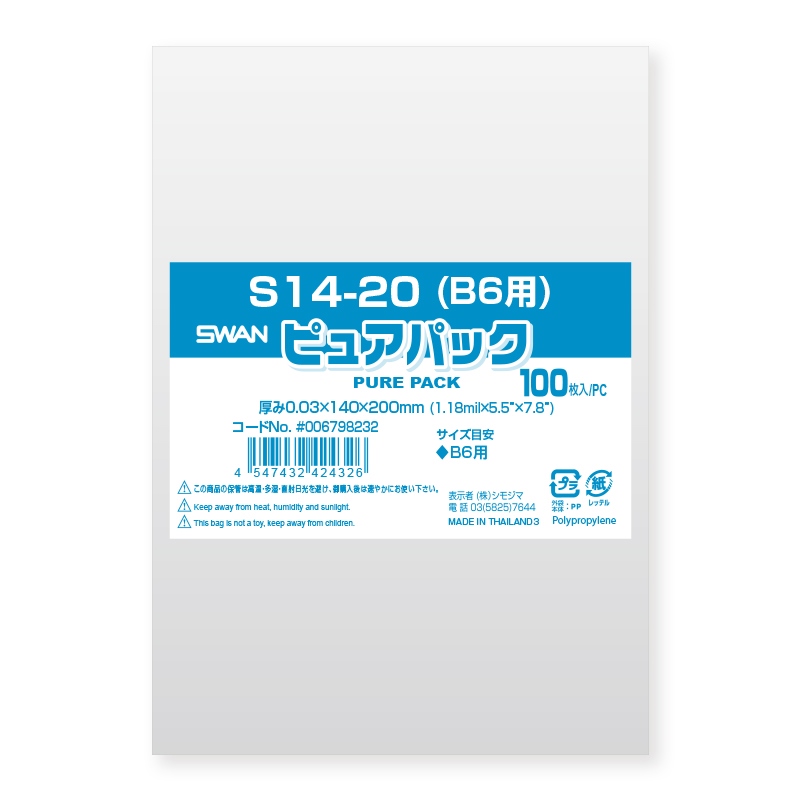 激安】 テープ付きOPP袋 B6サイズ 500枚 透明ラッピング袋