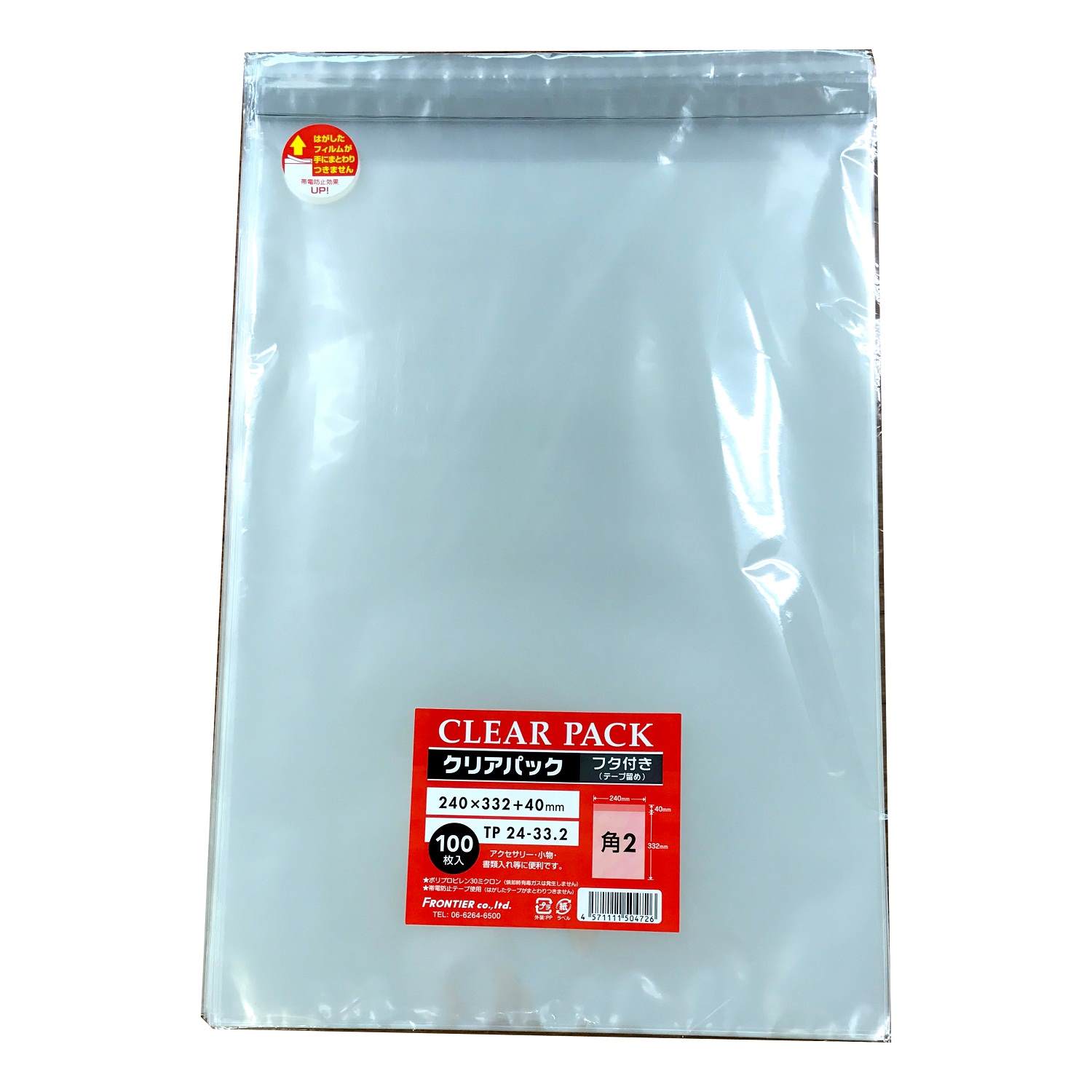 クリアパック OPP透明袋 (テープ付き) 4x8cm 【通販】ストア・エキスプレス