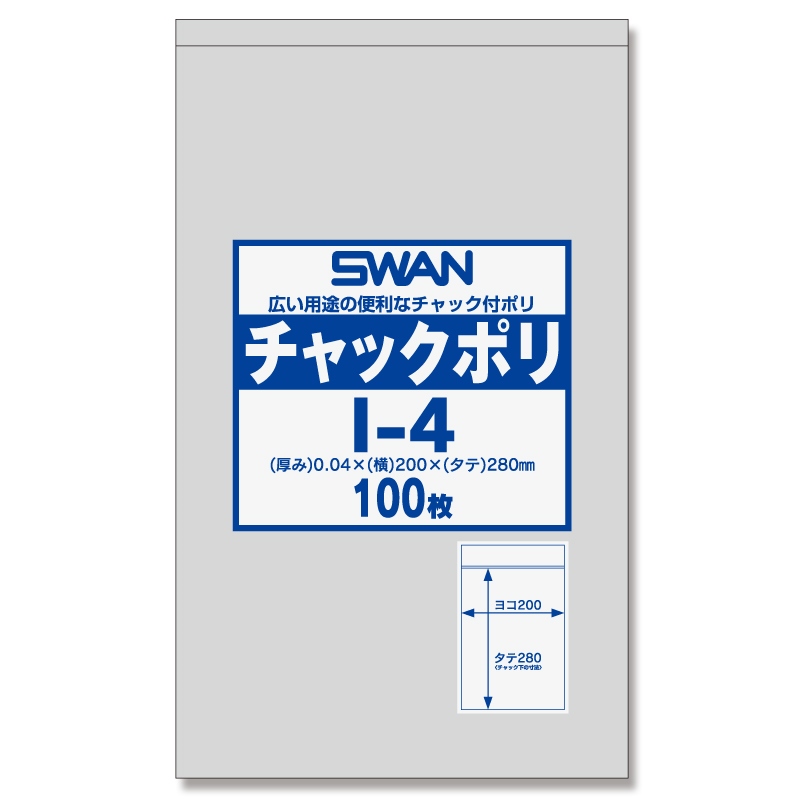 中古】 SWAN スワン :SWAN チャックポリ アクセサリーA 006656002 ジッパー袋 チャック ポリ 袋 