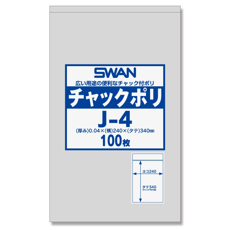 SWANチャックポリ 透明袋 4x4.8cm 【通販】ストア・エキスプレス