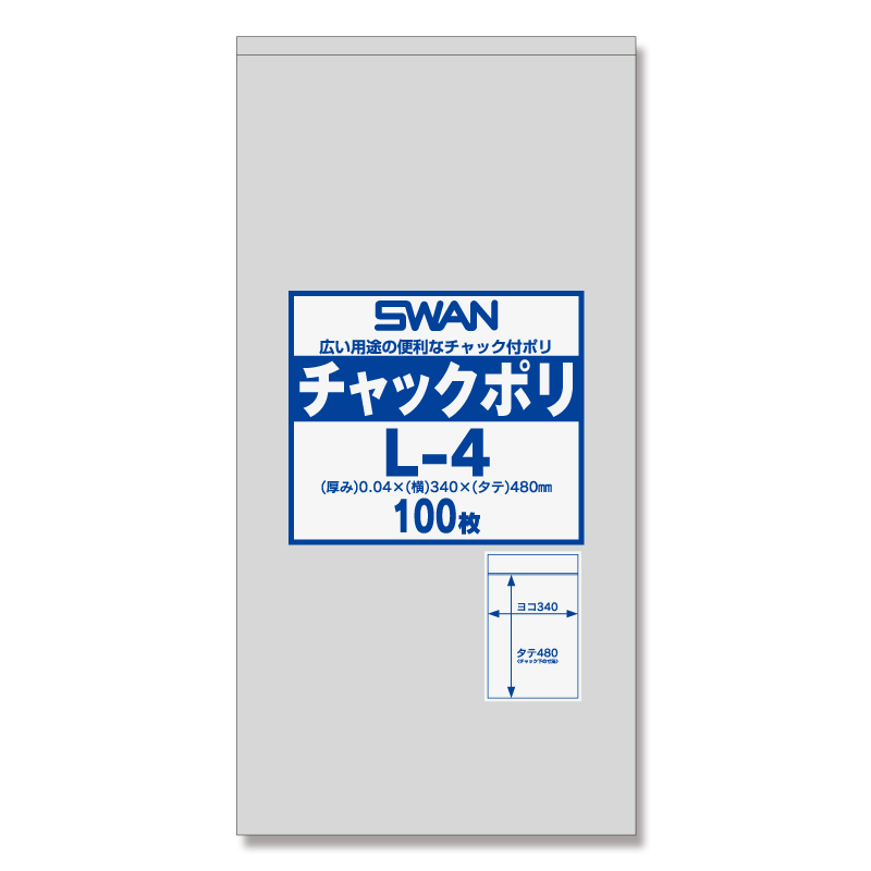 生産日本社 ユニパックチャックポリ袋480*340 100枚L-4（×20セット） - 1