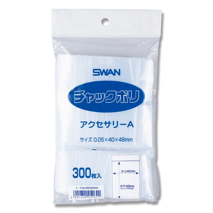 SWANチャックポリ 透明袋 4x4.8cm 【通販】ストア・エキスプレス