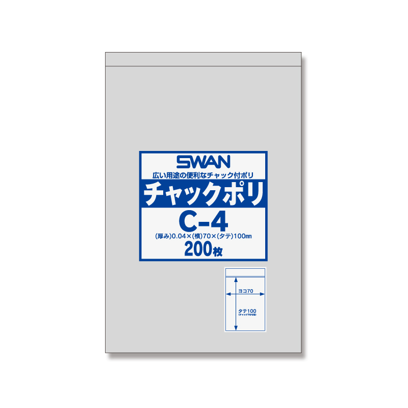 SWANチャックポリ 透明袋 4x4.8cm 【通販】ストア・エキスプレス