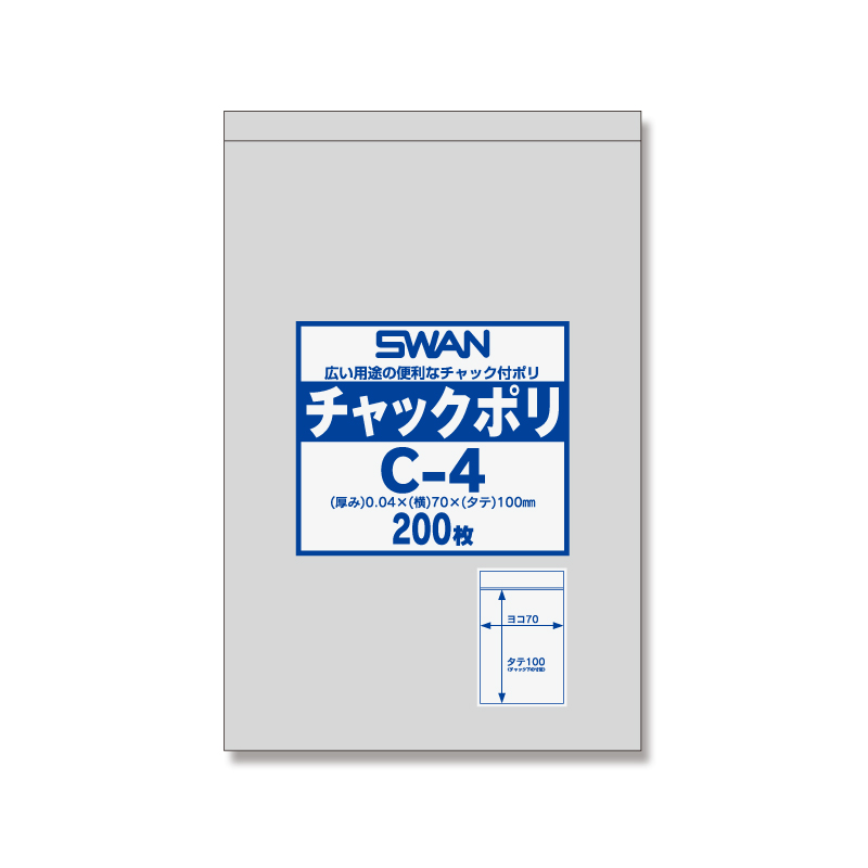 4x4.8cm　【通販】ストア・エキスプレス　SWANチャックポリ　透明袋
