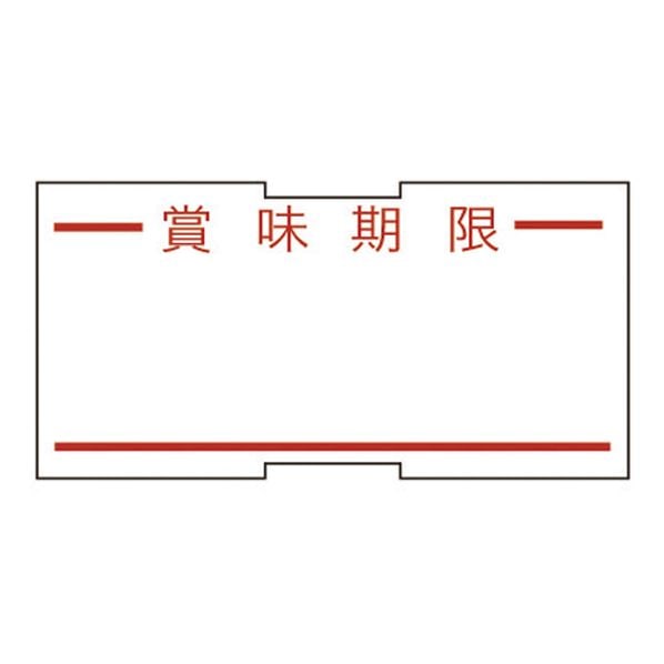 新盛インダストリ 1Y用ラベル 賞味 弱粘10巻ポリ袋 1YMI (LA-534)