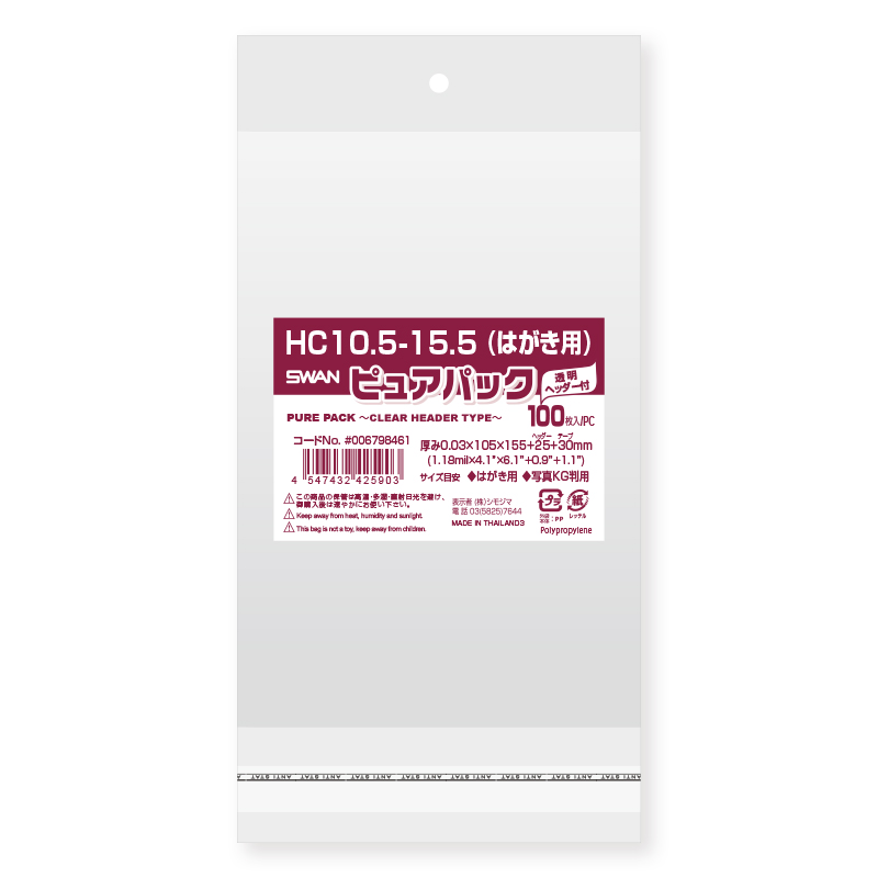 OPP袋 A4サイズ 吊り下げ用 透明 ヘッダー付 国産 1000枚入 225x310 30mm CH-A-4 - 5