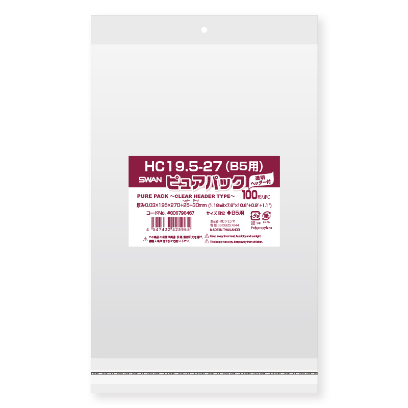 OPP袋 A4サイズ 吊り下げ用 透明 ヘッダー付 国産 1000枚入 225x310 30mm CH-A-4 - 6