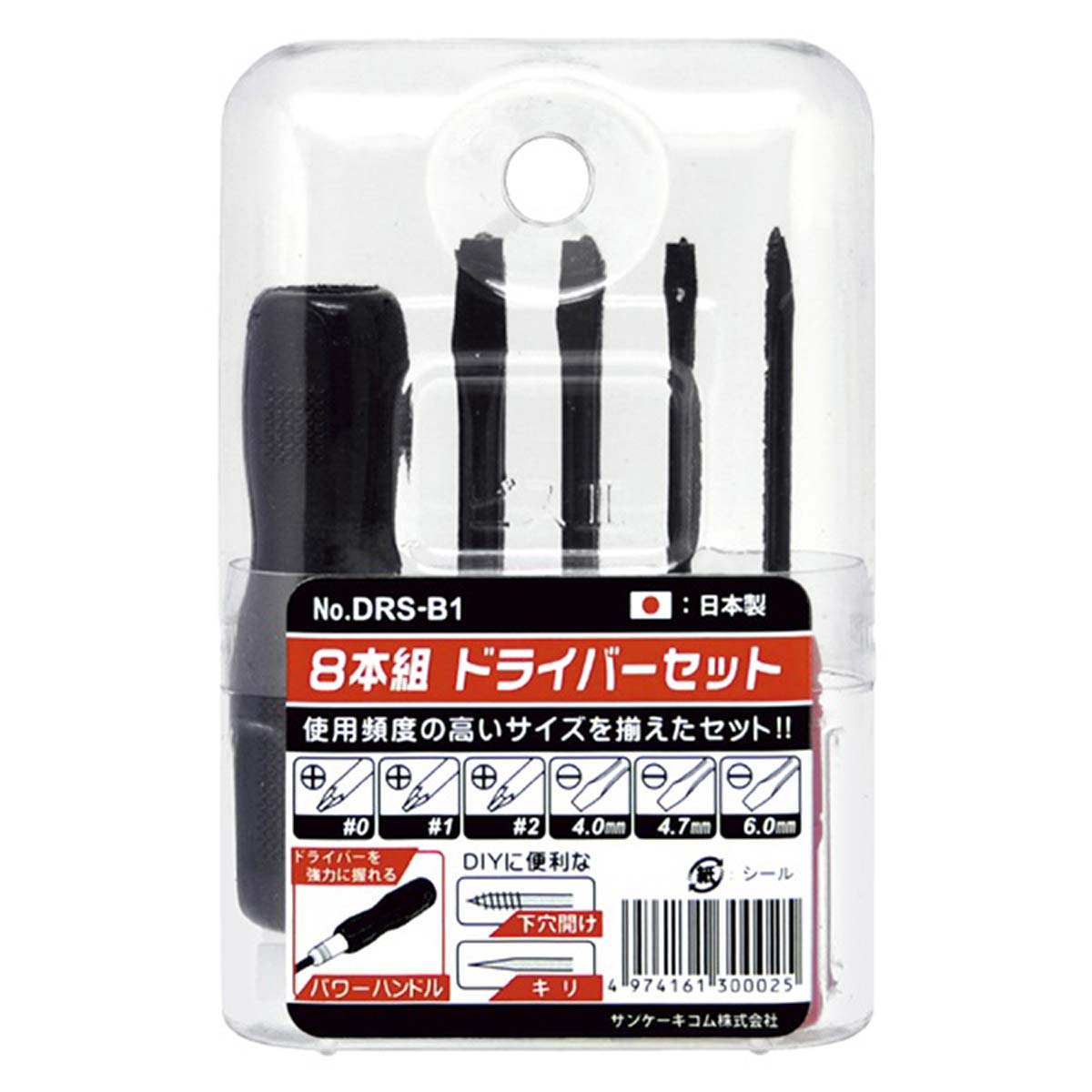 (1)8本組セット