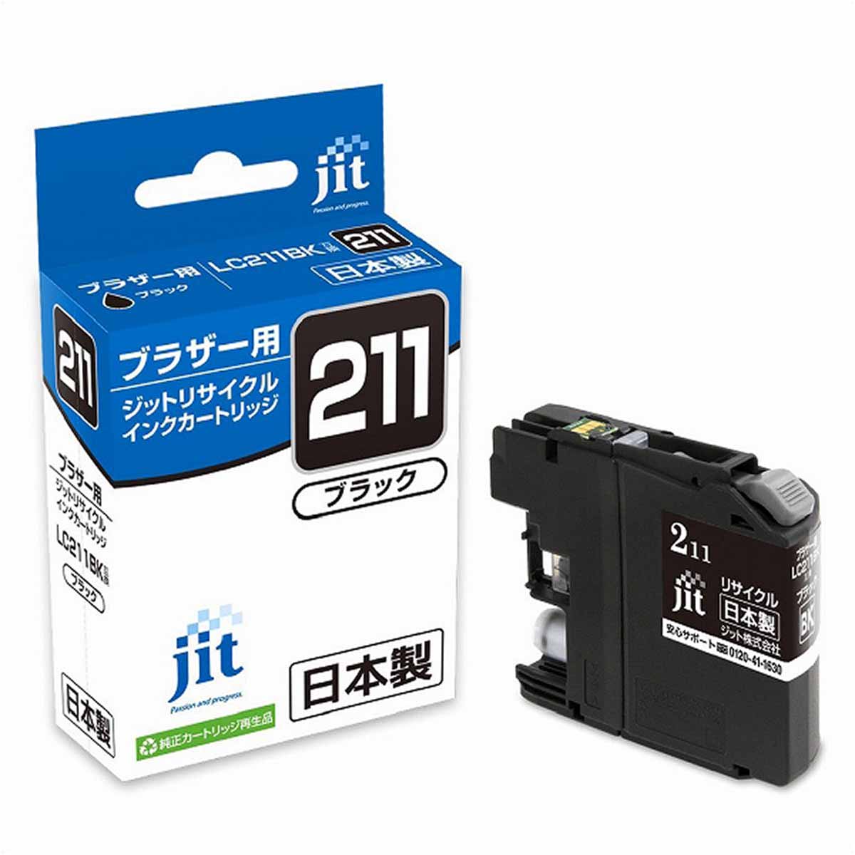 (1)ブラザーLC211BKリサイクルブラック