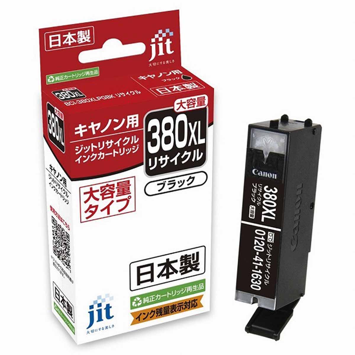 (1)ジット リサイクルインクJIT-C380BXL