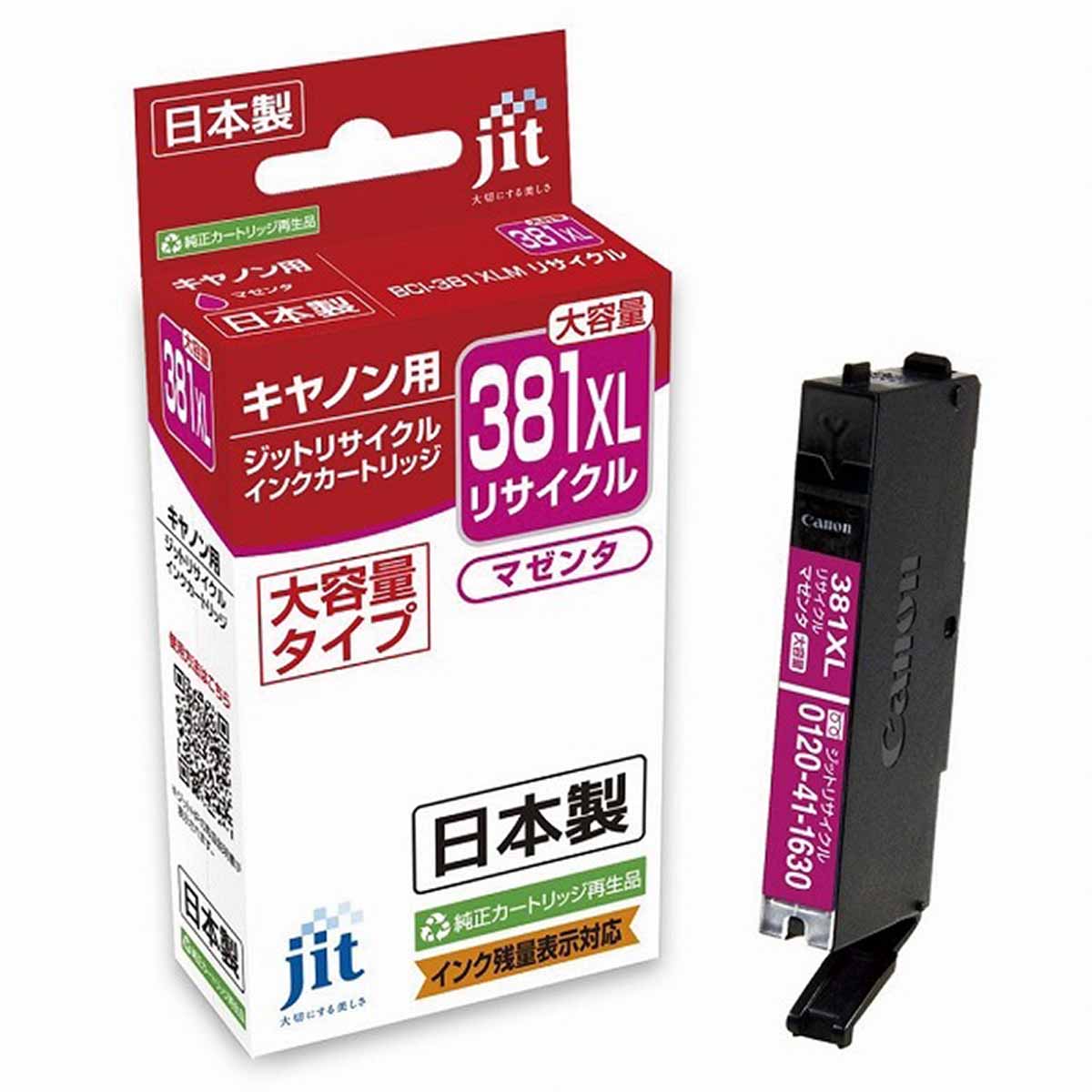 (4)ジット リサイクルインクJIT-C381MXL