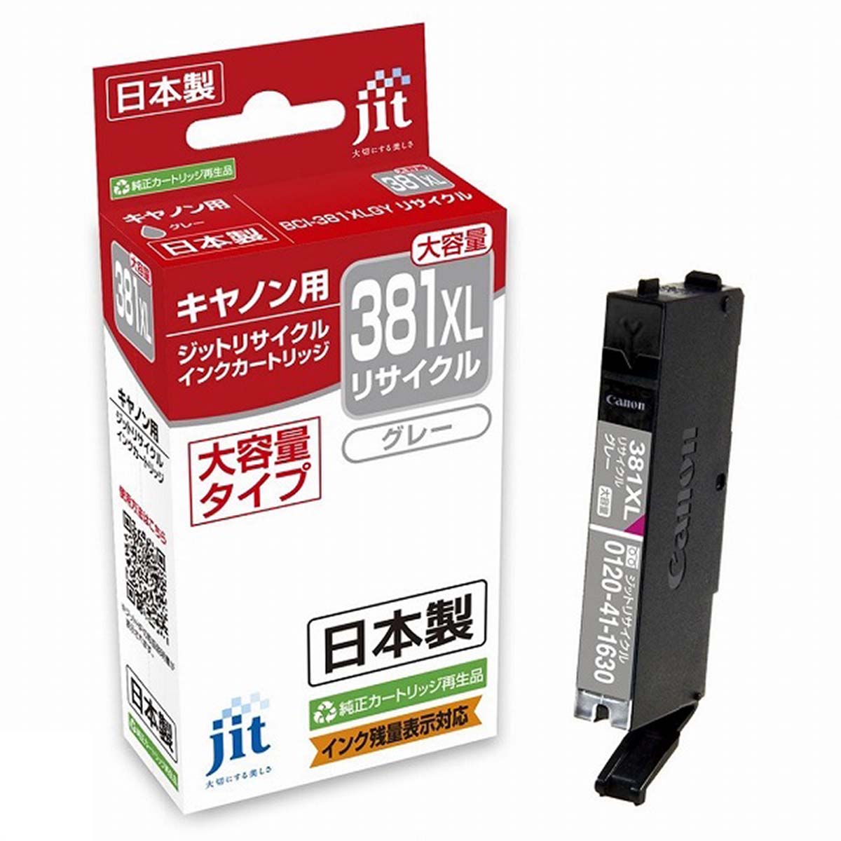 (6)ジット リサイクルインクJIT-C381GYXL