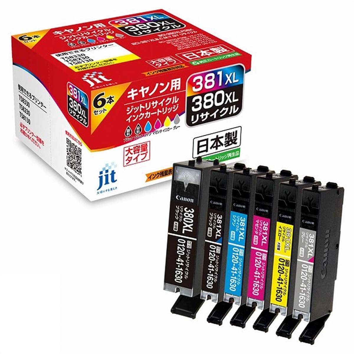 (8)ジット リサイクルインクJIT-C3803816PXL